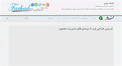 Desktop Screenshot of farhad.org