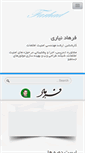 Mobile Screenshot of farhad.org