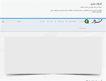 Tablet Screenshot of farhad.org